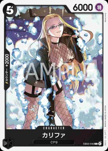 EB03-040 C 卡莉法(ONE PIECE Heroines Edition【EB-03】)
