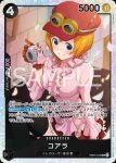 EB03-042 SR 可亞拉(ONE PIECE Heroines Edition【EB-03】)