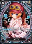 (異畫)EB03-045 SP卡 培羅娜(ONE PIECE Heroines Edition【EB-03】)