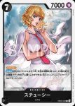 EB03-044 C 黑瑪麗亞(ONE PIECE Heroines Edition【EB-03】)