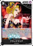 EB03-044 C 黑瑪麗亞(ONE PIECE Heroines Edition【EB-03】)