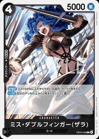 EB03-046 C Miss雙手指(薩菈)(ONE PIECE Heroines Edition【EB-03】)