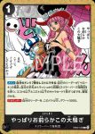 EB03-050 C 柯妮絲(ONE PIECE Heroines Edition【EB-03】)