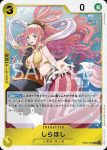EB03-052 R 白星公主(ONE PIECE Heroines Edition【EB-03】)