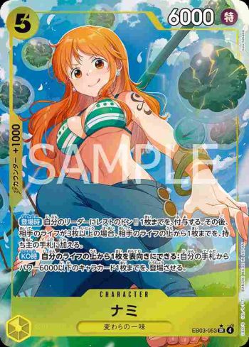 (異畫)EB03-053 SR 娜美(ONE PIECE Heroines Edition【EB-03】)