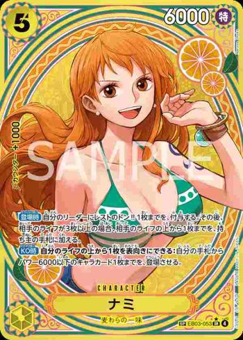 (異畫)EB03-053 SP卡 娜美(ONE PIECE Heroines Edition【EB-03】)