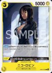 EB03-053 SR 娜美(ONE PIECE Heroines Edition【EB-03】)