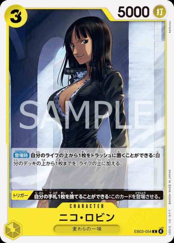 EB03-054 C 妮可・羅賓(ONE PIECE Heroines Edition【EB-03】)