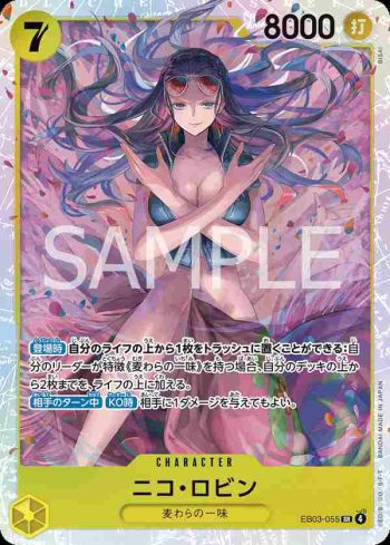 EB03-055 SR 妮可・羅賓(ONE PIECE Heroines Edition【EB-03】)