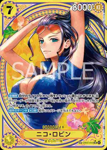 (異畫)EB03-055 SP卡 妮可・羅賓(ONE PIECE Heroines Edition【EB-03】)