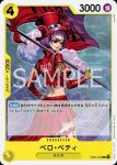 EB03-057 R 大和(ONE PIECE Heroines Edition【EB-03】)