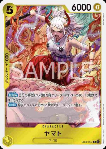 EB03-057 R 大和(ONE PIECE Heroines Edition【EB-03】)