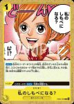 EB03-059 R S-蛇(ONE PIECE Heroines Edition【EB-03】)