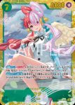 EB03-061 SEC 美音(ONE PIECE Heroines Edition【EB-03】)