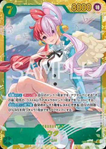 EB03-061 SEC 美音(ONE PIECE Heroines Edition【EB-03】)