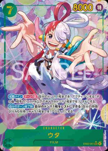 (異畫)EB03-061 SEC 美音(ONE PIECE Heroines Edition【EB-03】)