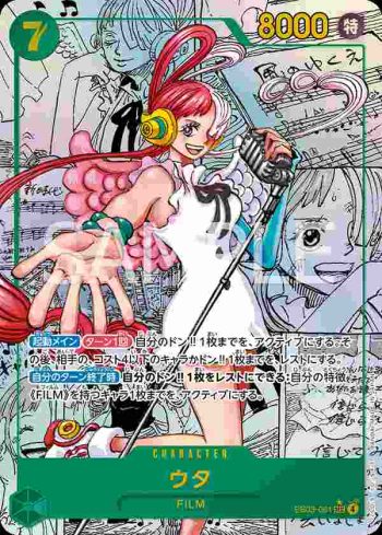 (漫畫底異畫)EB03-061 SEC 美音(ONE PIECE Heroines Edition【EB-03】)