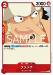 OP01-005 R 美音(ROMANCE DAWN【OP-01】)
