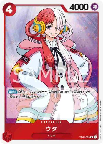 OP01-005 R 美音(ROMANCE DAWN【OP-01】)