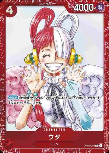 OP01-005 R 美音(ONE PIECE CARD GAME PREMIUM CARD COLLECTION -ONE PIECE FILM RED-)