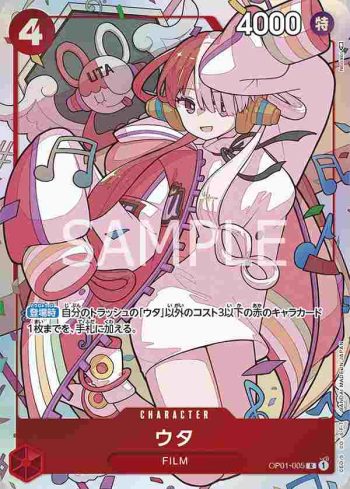 OP01-005 R 美音(PREMIUM CARD COLLECTION -UTA-)