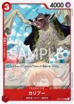 OP01-007 C 格列佛(ROMANCE DAWN【OP-01】)