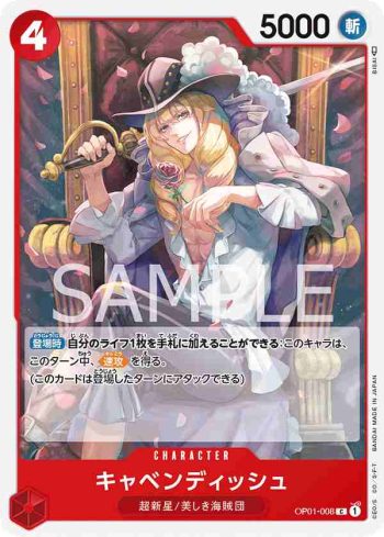 OP01-008 C 卡文迪許(ROMANCE DAWN【OP-01】)