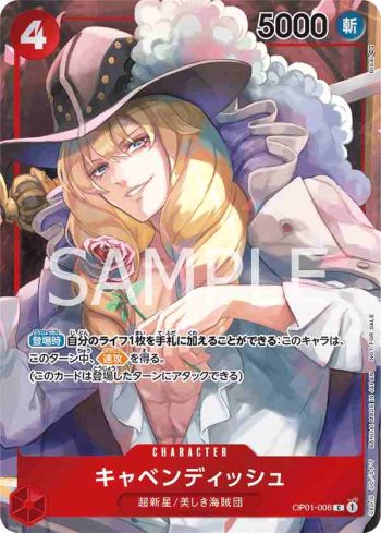 (異畫)OP01-008 C 卡文迪許(ROMANCE DAWN【OP-01】)