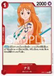 OP01-014 UC 吉貝爾(ROMANCE DAWN【OP-01】)