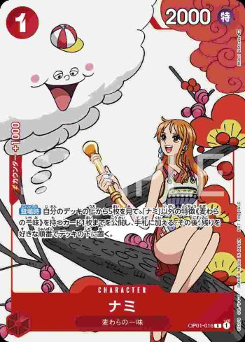 OP01-016 R 娜美(推廣卡套組)