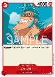 OP01-020 C 豹五郎(ROMANCE DAWN【OP-01】)