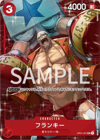 OP01-021 UC 佛朗基(常規賽2022年9月優勝紀念品)