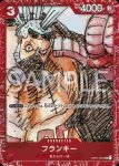 (有紋)OP01-006 UC 玉兒(ONE PIECE CARD THE BEST【PRB-01】)