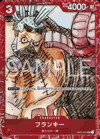 OP01-021 UC 佛朗基(ONE PIECE CARD GAME PREMIUM CARD COLLECTION -ONE PIECE FILM RED-)
