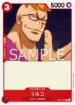 OP01-023 C 馬可(ROMANCE DAWN【OP-01】)