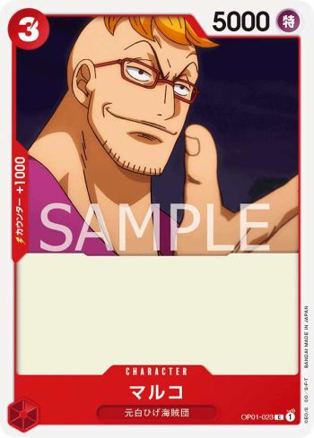 OP01-023 C 馬可(ROMANCE DAWN【OP-01】)