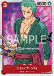 OP01-025 SR 羅羅亞・索隆(ROMANCE DAWN【OP-01】)