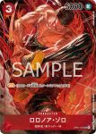 OP01-025 SR 羅羅亞・索隆(ROMANCE DAWN【OP-01】)