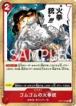 OP01-027 C 圓桌(ROMANCE DAWN【OP-01】)