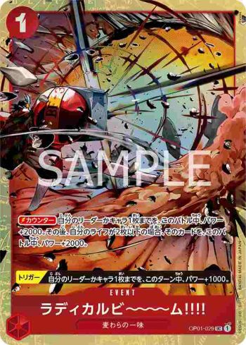 OP01-029 UC 佛朗基激光～～～束!!!!(PREMIUM CARD COLLECTION -BEST SELECTION VOL.1-)