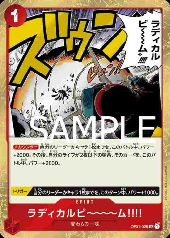 (海盜旗箔)OP01-029 UC 佛朗基激光～～～束!!!!(ONE PIECE CARD THE BEST【PRB-01】)
