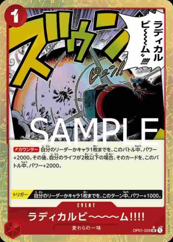 (有紋)OP01-029 UC 佛朗基激光～～～束!!!!(ONE PIECE CARD THE BEST【PRB-01】)