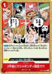 OP01-031 L 光月御田(ROMANCE DAWN【OP-01】)