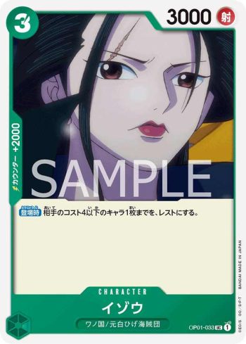 OP01-033 UC 以藏(ROMANCE DAWN【OP-01】)