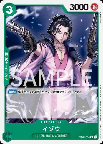OP01-033 UC 以藏(常規賽卡包2022 Vol.1)