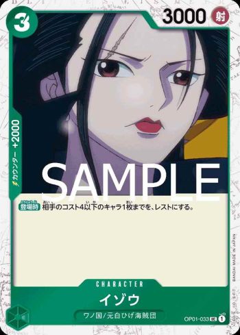 (海盜旗箔)OP01-033 UC 以藏(ONE PIECE CARD THE BEST【PRB-01】)