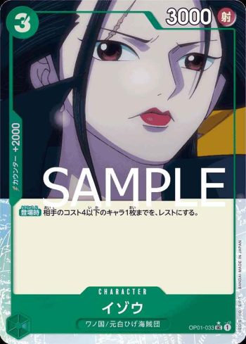 (有紋)OP01-033 UC 以藏(ONE PIECE CARD THE BEST【PRB-01】)