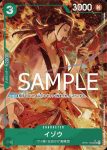 (有紋)OP01-033 UC 以藏(ONE PIECE CARD THE BEST【PRB-01】)