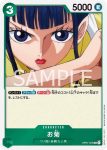 (異畫)OP01-035 SP卡 阿菊(500年後的未來【OP-07】)