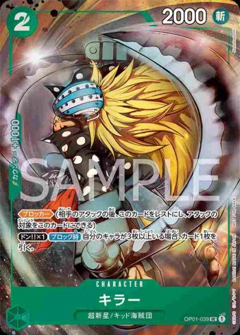 OP01-039 UC 奇拉(推廣卡包 EX Vol.1)